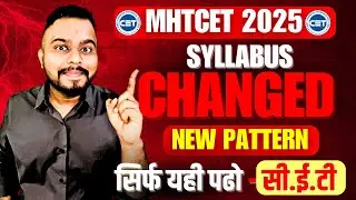 MHT CET 2025 |SYLLABUS😱😱|CHANGED??| PAPER PATTERN🔥| #mhtcet2025 SCORE 99 PERCENTILE |NEGATIVE MARKS?