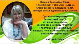 #RedeX