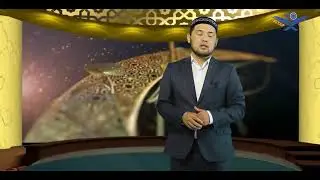 РАМАЗАН - ТАҚУАЛЫҚ АЙ