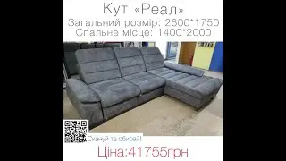Кут 