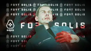 СХОДУ МИНУС ДВА | Fort Solis | [3]