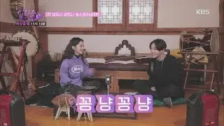 [하이라이트] +ㅅ+ 이 분위기 무엇? 송소희♥남태현 달달 영상 [입맞춤] ㅣ KBS방송