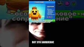 Спайк научился говорить #brawlstars #бс #бравлстарс #brawltalk #рек #мем #brawl #fightclub #holdik