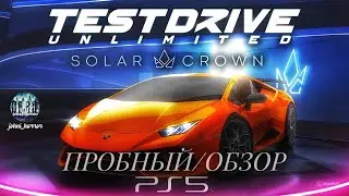 Test Drive Unlimited Solar Crown ПРОХОЖДЕНИЕ | ОБЗОР Test Drive Unlimited  2024