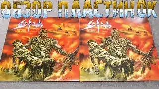 Обзор и сравнение пластинок Sodom - M-16