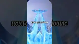 казнь Фурины 