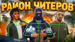 CHEATERS TROLL GANGS - GTA 5 RP