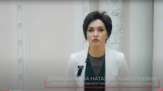 Судейская этика и общество (Бурашникова Н. А.)