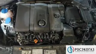 Монтаж #ГБО #Volkswagen #Passat #B7