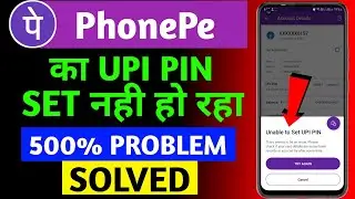 Unable To Set Upi Pin Problem Phonepe || How To Solve Unable To Set Upi Pin Problem