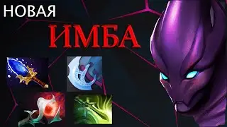 СПЕКТРА - ИМБА | ГАЙД НА СПЕКТРУ | ДОТА 2