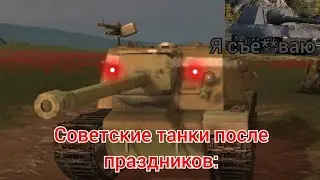 Обычный день в wotblitz #2