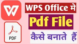 How to create Pdf file | WPS office me Pdf file kaise banaye | Mobile se Pdf Kaise banaye