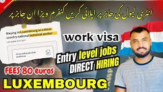 🇱🇺Luxembourg Work Permit 2024 | Luxembourg country work visa | how to apply Online Luxembourg visa