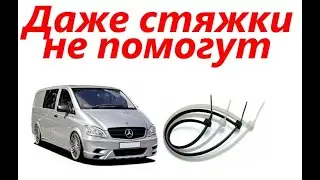 Mercedes Vito 639 with a glitch \\ ignition does not turn on and does not start