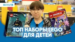 Интересная подборка наборов Lego для детей 6-10 лет