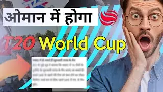 T20 World Cup kaha hoga | T20 World Cup vanue 2021| T20 World Cup 2021 in uae and oman |#t20worldcup