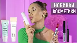 СУПЕР Покупки Косметики 😱 Новинки УХОДа за Кожей и Декоративная Косметика 💜 Wildberries и Корейская