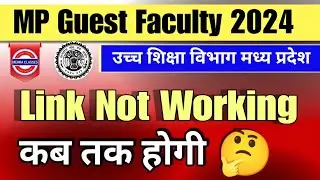 MP Guest Faculty Link not working😭Guest faculty New registration