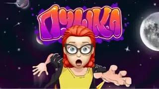 КОБЯКОВ - ПУШКА | ПАРОДИЯ - Адская Училка