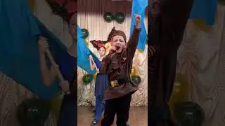 Елисей поёт любимую песню🥰 в День Защитника Отечества
