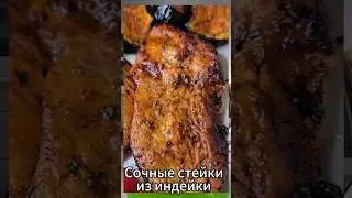 Juicy steaks from India – just melt in your mouth! | Juicy steaks from India – just melt in your ...