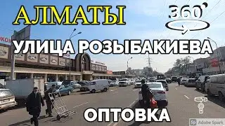 Алматы. Улица Розыбакиева. 💫 360° видео с пространственным звуком (Insta360 ONE X2)