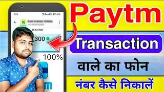 how to payment transaction on Paytm Paisa kaise transfer kare Paytm per