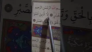 Asr süresi yeni başlayanlar için Mealli.