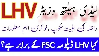 lhv diploma equal to FSC::LHV scope -career eligibility 2024 details nursing diploma