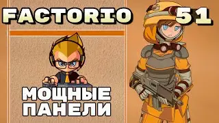 Мощные панели, Space exploration + AAI, 51 серия