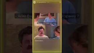 Все хіхоньки да хахоньки!