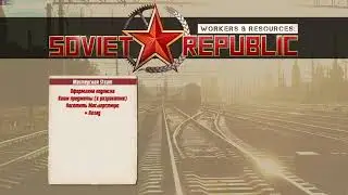 КАК СОЗДАТЬ РЕАЛИСТИЧНЫЙ ЛАНДШАФТ ДЛЯ КАРТЫ В W&R: Soviet Republic.