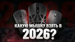 WHICH MOUSE TO BUY IN 2026? BEST MICE OF 2026