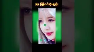 K+ အပ္ဒိတ္ဗား႐ွင္းမွ ျပန္ဝင္သံုးနည္း