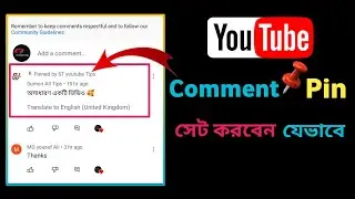 How to Pin Comment on YouTube Video | Youtube Pin Comment