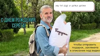 Кто хочет поздравить, не отказывайте себе☺️. Послание для подписчиков в описании😉 