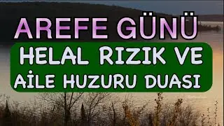 AREFE GÜNÜNDE HELAL RIZIK VE AİLE HUZURU DUASI | ALLAH KABUL ETSİN!