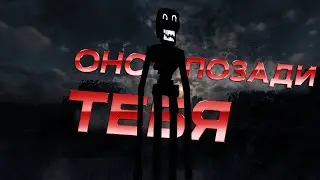 ОНИ НАБЛЮДАЮТ ЗА МНОЙ ! Scopophobia Reimagined