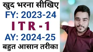 ITR Filing Online 2024-25 | ITR 1 Filing Online 2024-25 | How To File Income Tax Return 2024 | 