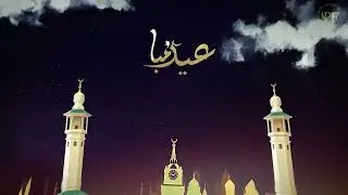 Eid Ul Adha : A Heartwarming Celebration of Love and Community