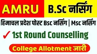 AMRU Nursing College Allotment 🔥 Himachal  Nursing Counselling | AMRU Msc Nursing Counselling