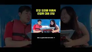 선재 업고 튀어 대본리딩