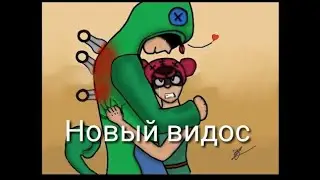 Леон и Нита (Брат и сестра)