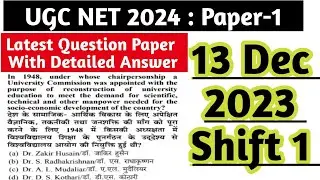 UGC NET 2024 : Paper 1 Question Paper । Ugc Net Previous Year Solved Question paper। Net Exam PYQ