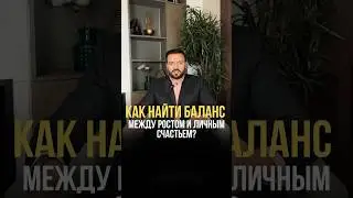 Баланс между бизнесом и личной жизнью: Находишь ли ты время для любви?