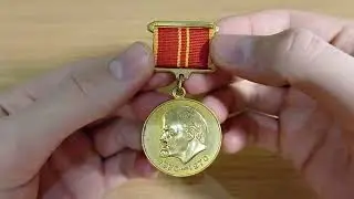 Медаль 100 лет Ленину 1970