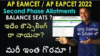AP Eamcet 2022 Balance Seats for Third Phase Counselling | AP Eapcet 2022 | Purushotam Academy