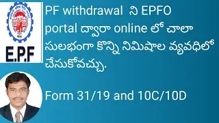 How to Withdraw PF amount from EPFO portal in online #pfwithdrawalprocess #epfo_latest_update #pf