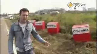 Объезд по обочине